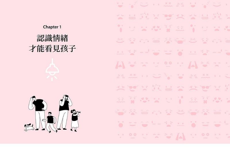 父母的情緒，孩子都知道：與孩子一同練習調節情緒溫度，爸媽不失控，孩子才能做情緒的主人